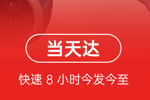 喀什航空托运航空货运公司【机场